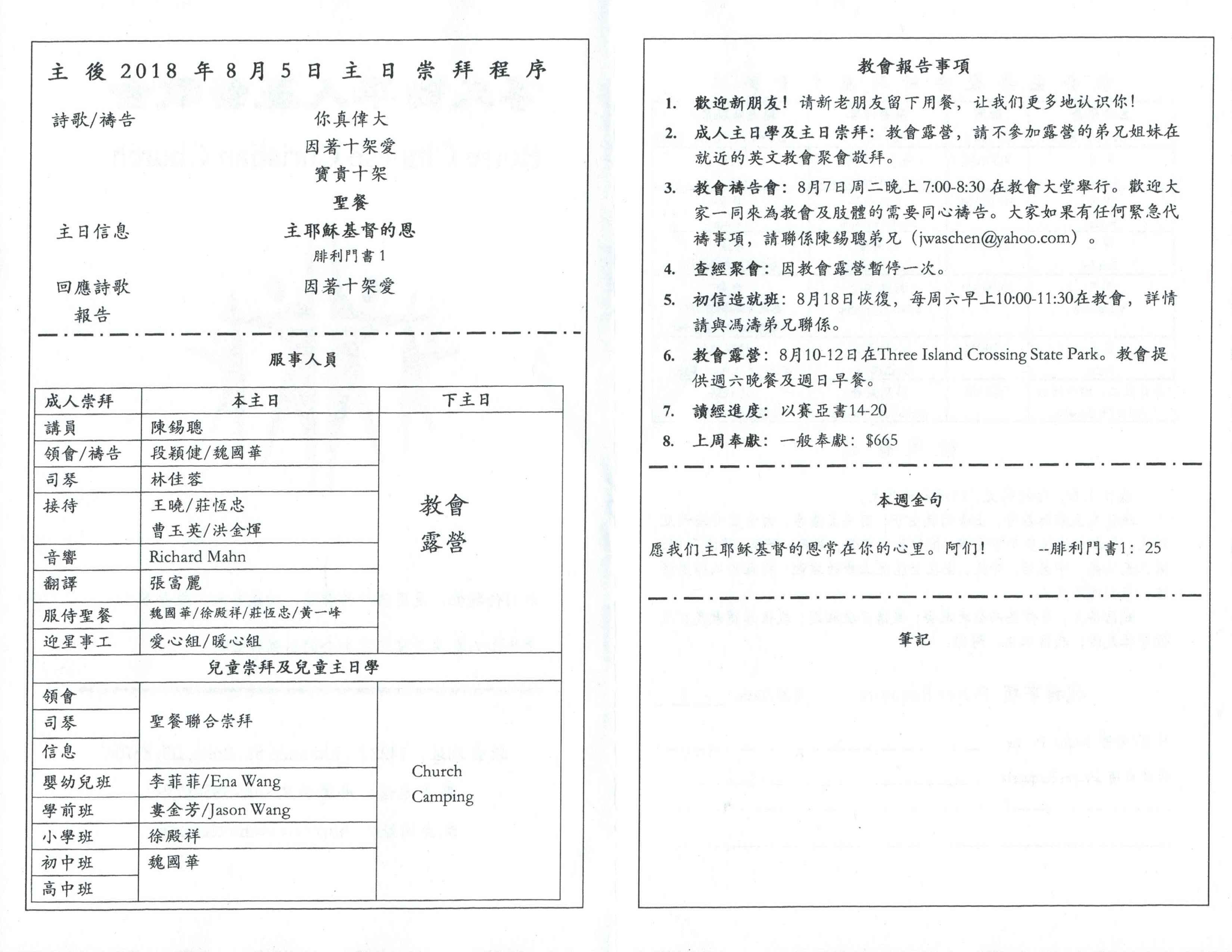 Uncategorised Boise Chinese Christian Church 博伊西華人基督教會